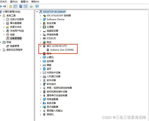 解決Arduino開(kāi)發(fā)板連接電腦端口不識(shí)別或IDE端口呈灰色的實(shí)用指南